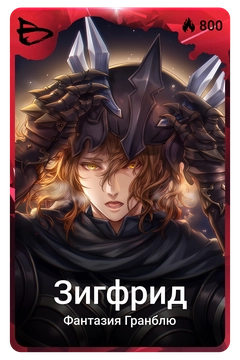 Коллекционная карточка