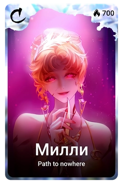 Коллекционная карточка