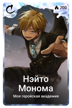 Коллекционная карточка