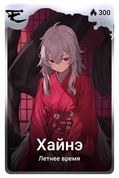 Коллекционная карточка
