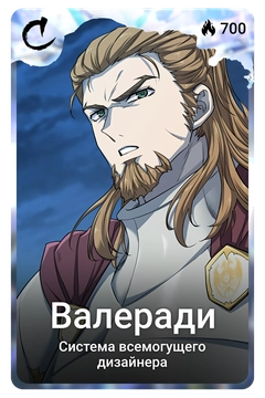 Коллекционная карточка
