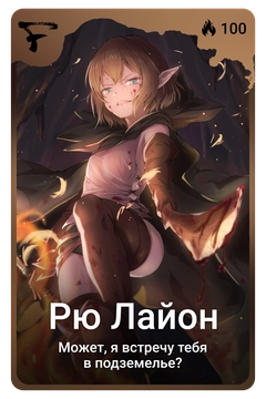 Коллекционная карточка
