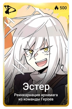 Коллекционная карточка