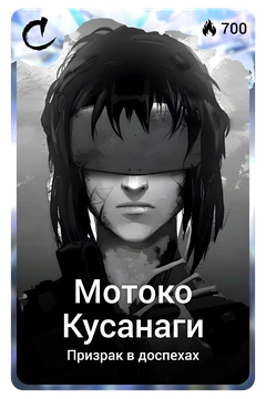 Коллекционная карточка