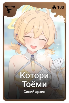 Коллекционная карточка