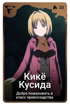 Коллекционная карточка