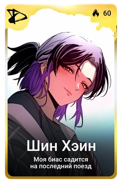 Коллекционная карточка