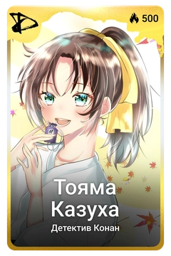 Коллекционная карточка