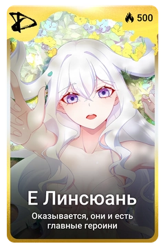 Коллекционная карточка