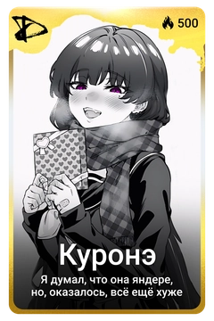 Коллекционная карточка
