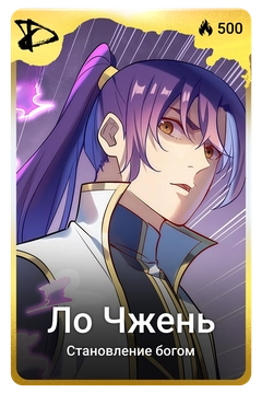 Коллекционная карточка