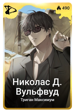 Коллекционная карточка