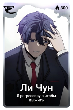 Коллекционная карточка