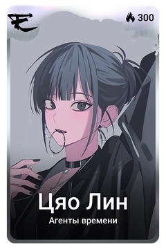 Коллекционная карточка