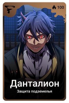 Коллекционная карточка