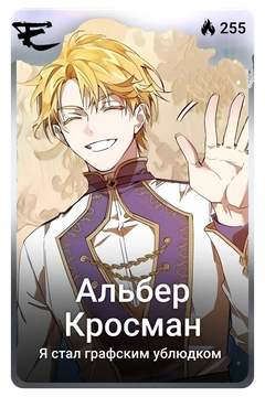 Коллекционная карточка
