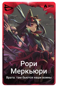 Коллекционная карточка