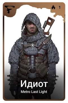 Коллекционная карточка