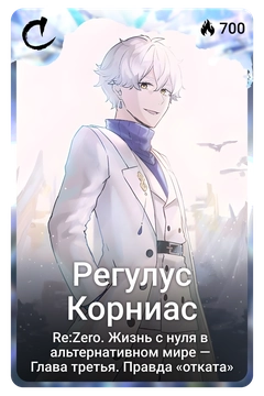 Коллекционная карточка