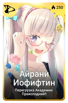 Коллекционная карточка