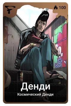 Коллекционная карточка
