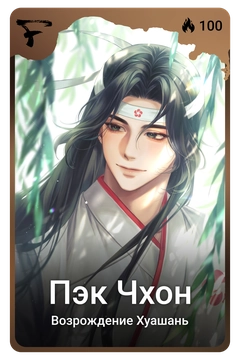 Коллекционная карточка