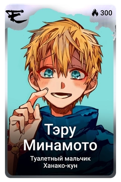 Коллекционная карточка