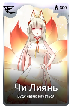 Коллекционная карточка