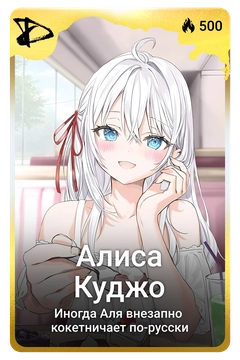 Коллекционная карточка