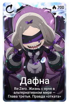 Коллекционная карточка