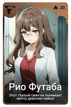 Коллекционная карточка