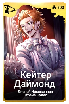 Коллекционная карточка