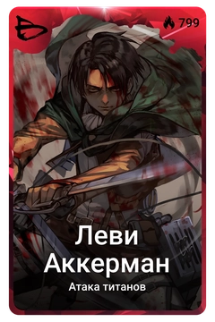 Коллекционная карточка