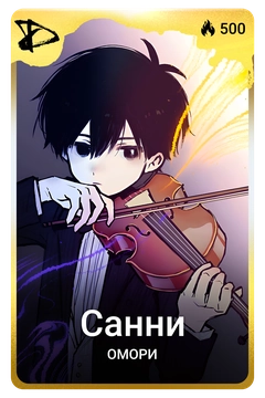 Коллекционная карточка