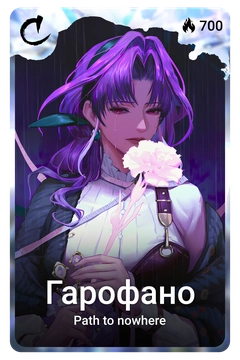 Коллекционная карточка