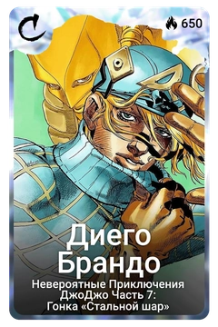Коллекционная карточка