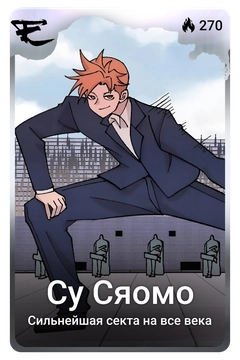 Коллекционная карточка