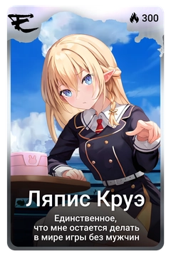 Коллекционная карточка