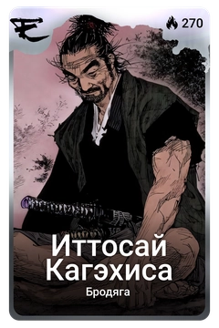 Коллекционная карточка