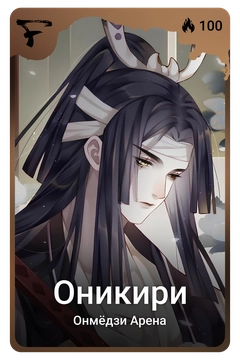 Коллекционная карточка