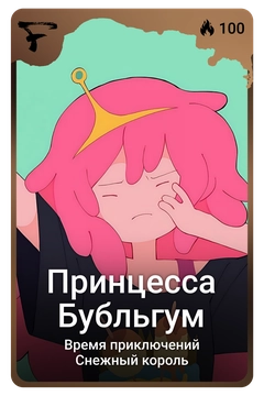 Коллекционная карточка