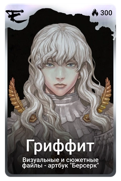 Коллекционная карточка
