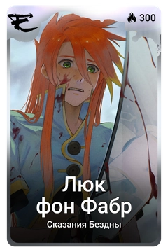 Коллекционная карточка