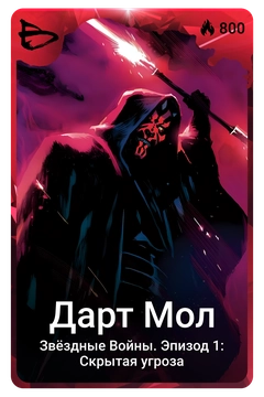 Коллекционная карточка