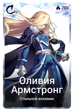 Коллекционная карточка