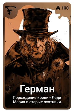 Коллекционная карточка