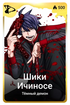 Коллекционная карточка