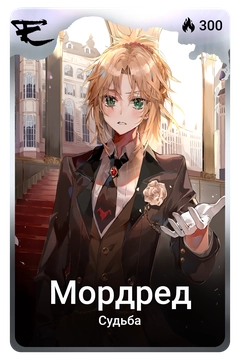Коллекционная карточка