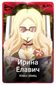 Коллекционная карточка