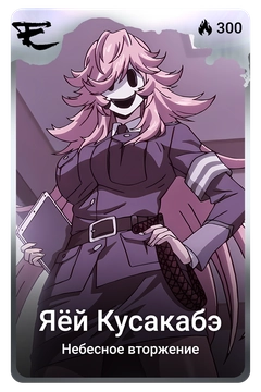 Коллекционная карточка